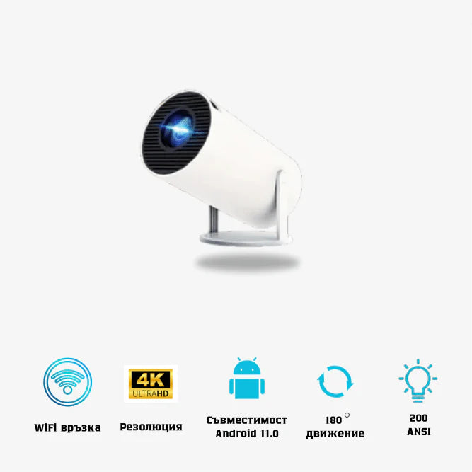 Смарт Преносим Видео Проектор 4K Full HD с WiFi 6, Bluetooth 5.0 и Android 11