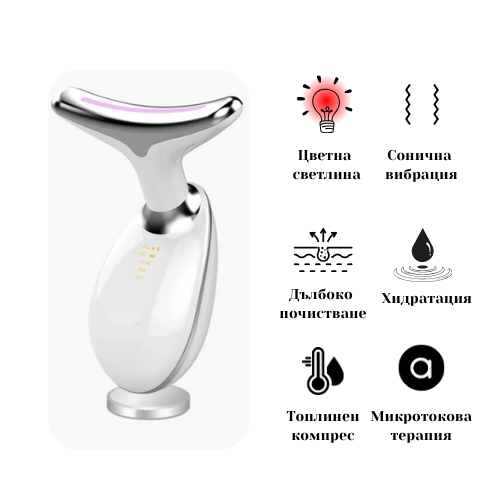 Пулсираща светлина за лице